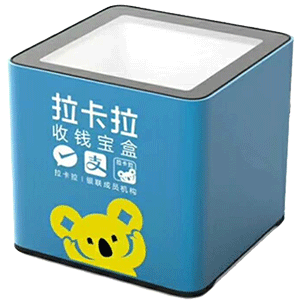 江都拉卡拉收款宝盒